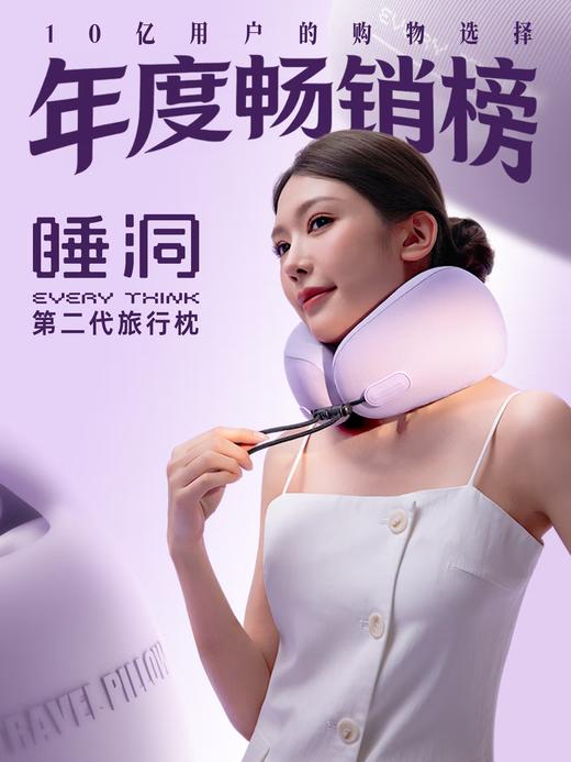 睡洞ES2 颈枕（条纹款） 商品图1
