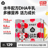 【分销】隔壁刘奶奶水牛配方DHA牛乳125mL*9盒装/4盒尝鲜装 规格任选 商品缩略图2