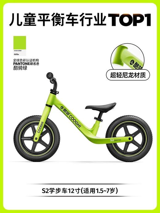 酷骑S2超轻儿童平衡车1-3-7岁滑行滑步宝宝婴儿学步车小童入门 商品图6