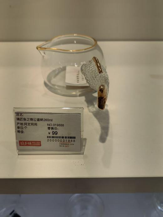 璃匠-耐热玻璃玲珑公杯(琥珀色)鱼之吻公道杯260ml 商品图0