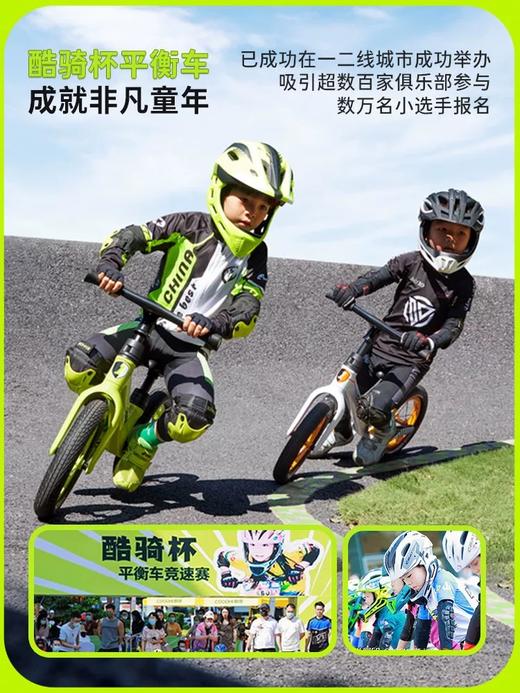 酷骑S5儿童平衡车男女孩1-3-6-8岁宝宝滑行滑步无脚踏竞技款新款 商品图3