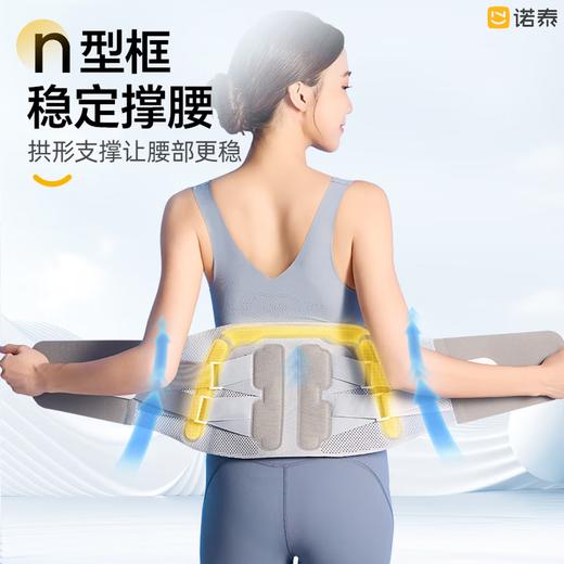 诺泰(腰部)固定带F06-3 商品图7