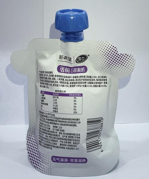 新希望雪兰活润紫酸奶｜自立袋 160g（酸奶）【GY】 商品图5
