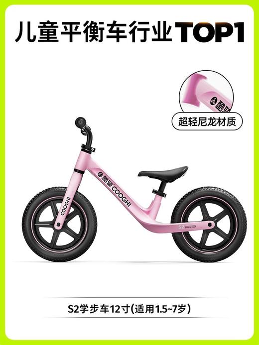 酷骑S2超轻儿童平衡车1-3-7岁滑行滑步宝宝婴儿学步车小童入门 商品图7