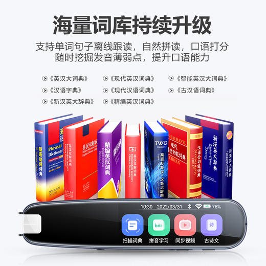 纽曼 电子词典笔N2（4G） 商品图2