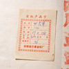 1980年红星牌四尺棉料老宣纸（完整一刀100张，有产品卡） 商品缩略图1