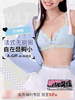 【博主专享】柠檬糖无钢圈文胸 商品缩略图0