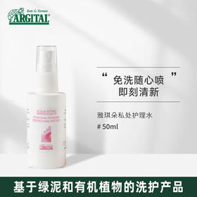 雅琪朵：私处护理水50ml