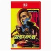 二手Switch2游戏 NS2 赛博朋克 2077 中文版 商品缩略图0