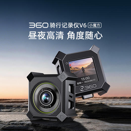 记录仪V6骑行版 商品图2