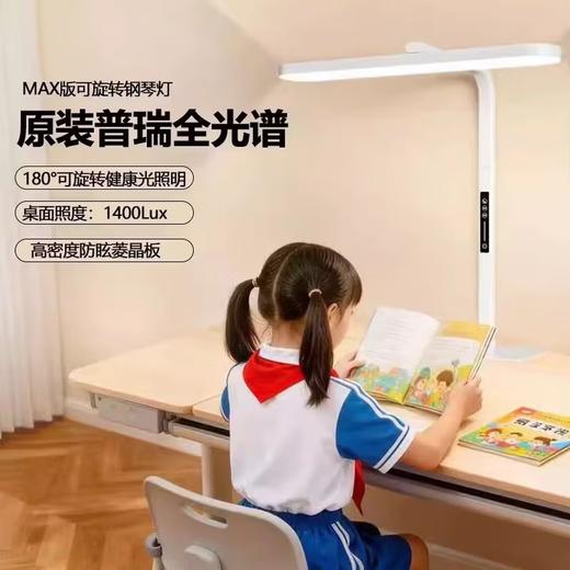 思坦库全光谱桌面护眼小路灯-基础款 STK-20-JX01 商品图1