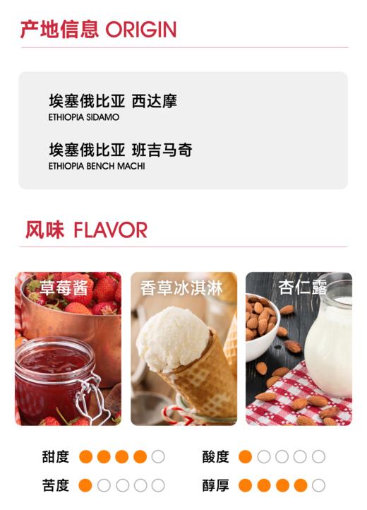 草莓派对｜草莓酱  香草冰淇淋  杏仁露 商品图1