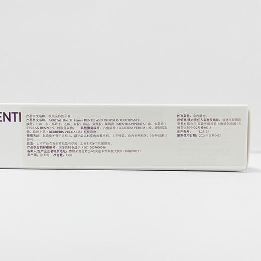 雅琪朵：蜂胶碳素牙膏75ml | 吸附牙黄牙 渍洁白牙齿 商品图3