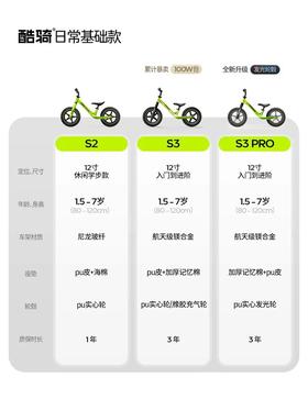 酷骑S2超轻儿童平衡车1-3-7岁滑行滑步宝宝婴儿学步车小童入门