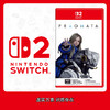 Switch2游戏 NS2 虚实万象 识质存在 钥匙卡 中文版 商品缩略图0