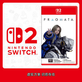 Switch2游戏 NS2 虚实万象 识质存在 钥匙卡 中文版