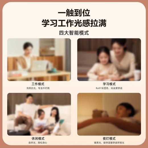 思坦库大路护眼灯120W（智能语音款） 商品图2