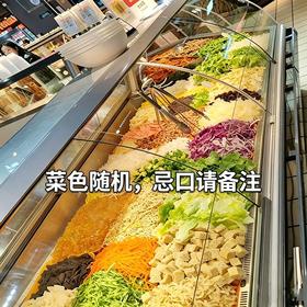 【新鲜现制】凉拌菜（份）LB（550±50g）菜色随机