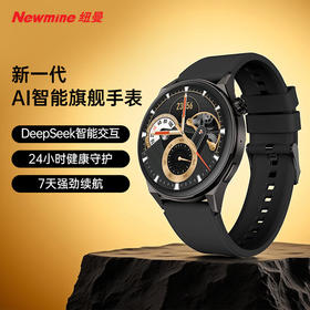 纽曼 AI智能旗舰手表 IS002