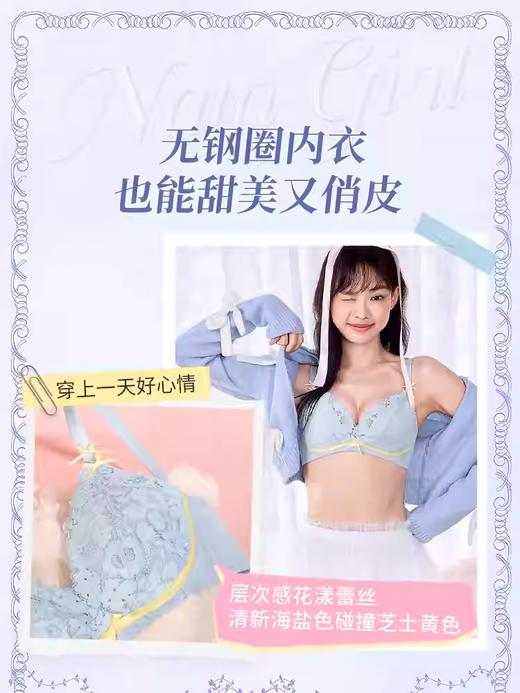 【博主专享】柠檬糖无钢圈文胸 商品图3