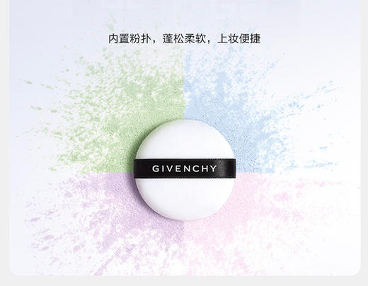 【1件包邮】纪梵希明星四宫格柔雾散粉1# （新款）四色滤镜 持妆匀亮 甘肃/青海/内蒙古/新疆/西藏/宁夏/海南/港澳台不发货 商品图2