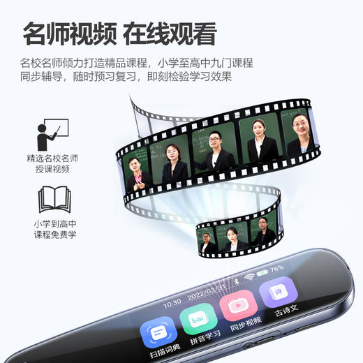 纽曼 电子词典笔N2（4G） 商品图1