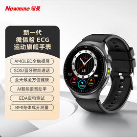 纽曼 蓝牙智能运动手表IS010