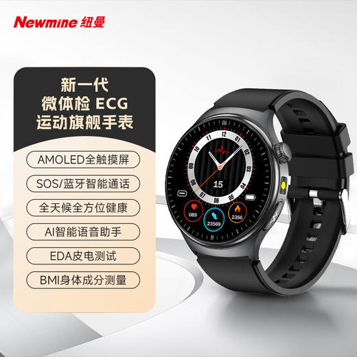 纽曼 蓝牙智能运动手表IS010 商品图0