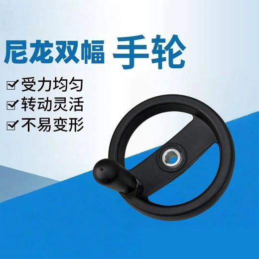尼龙双幅手轮可折叠手柄 厚实坚固 使用方便 商品图0