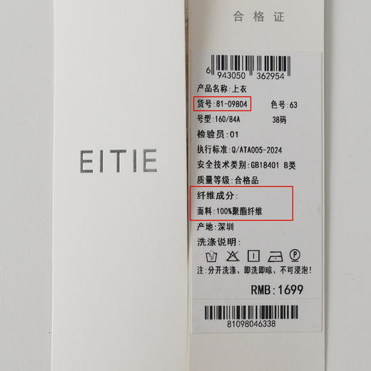 EITIE爱特爱复古飘带V领气质优雅印花中袖衬衫春季新款8109804 商品图12
