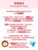 草莓派对｜草莓酱  香草冰淇淋  杏仁露 商品缩略图2