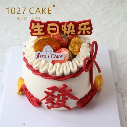 1027CAKE | 钱袋蛋糕  发 财运亨通 商品图1