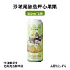 沙坡尾开心果果·开心果牛油果芝士巴斯克古斯啤酒 500ml 商品缩略图4
