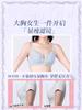 【博主专享】柠檬糖无钢圈文胸 商品缩略图2