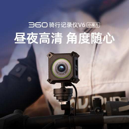 记录仪V6骑行版 商品图1