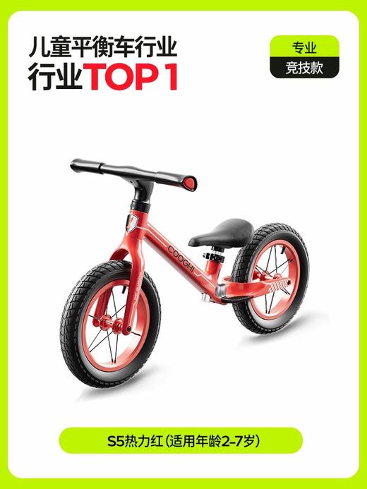 酷骑S5儿童平衡车男女孩1-3-6-8岁宝宝滑行滑步无脚踏竞技款新款 商品图5