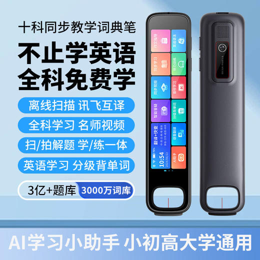 纽曼 电子词典笔N5 Pro 商品图0