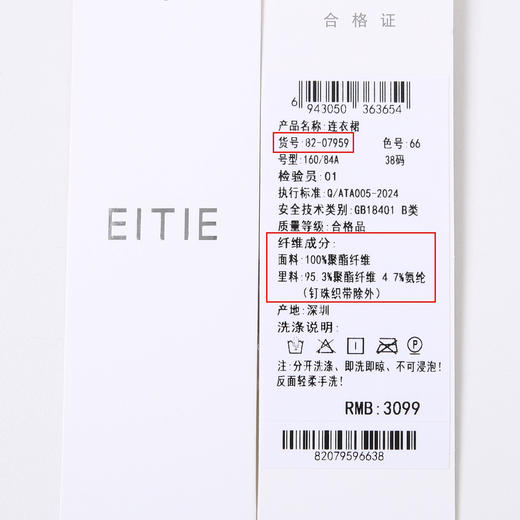 EITIE爱特爱法式优雅显瘦V领收腰百褶垂坠连衣裙夏季新款8207959 商品图12