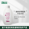 雅琪朵：天然绿泥小麦胚芽洗发水 精油洗发露 强韧发根防脱发控油柔顺 商品缩略图0