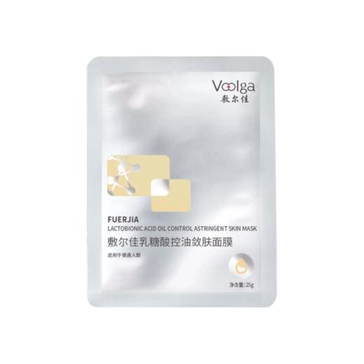 【单片装】敷尔佳 乳糖酸控油敛肤面膜 25ml 小样 商品图0
