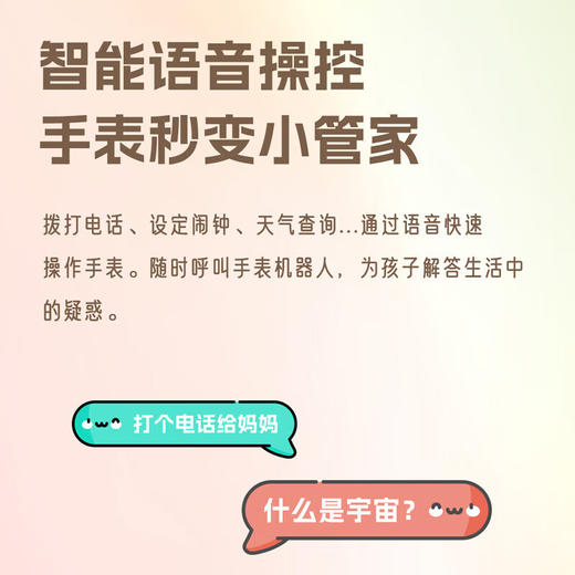 纽曼 智能儿童手表ZM5 商品图5