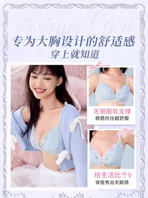 【博主专享】柠檬糖无钢圈文胸 商品图1