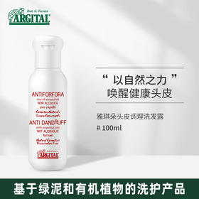 雅琪朵：头皮调理洗发精 100ml   去屑控油洗发水