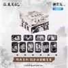 盗墓笔记 同舟系列 链条方形冰箱贴 10包/盒 国谷 商品缩略图0