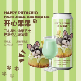 沙坡尾开心果果·开心果牛油果芝士巴斯克古斯啤酒 500ml