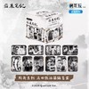 盗墓笔记 同舟系列 方形冰箱贴 10包/盒 国谷 商品缩略图0