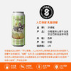 沙坡尾开心果果·开心果牛油果芝士巴斯克古斯啤酒 500ml 商品缩略图2