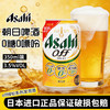 日本进口朝日OFF无糖低卡路里0零糖0嘌呤生发泡酒350ml 商品缩略图2
