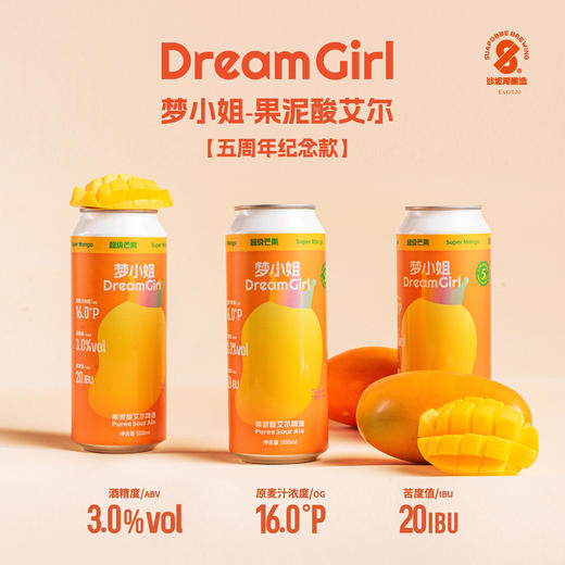 沙坡尾 冰淇淋果味果泥微醺组合装 500ml*6罐 商品图1