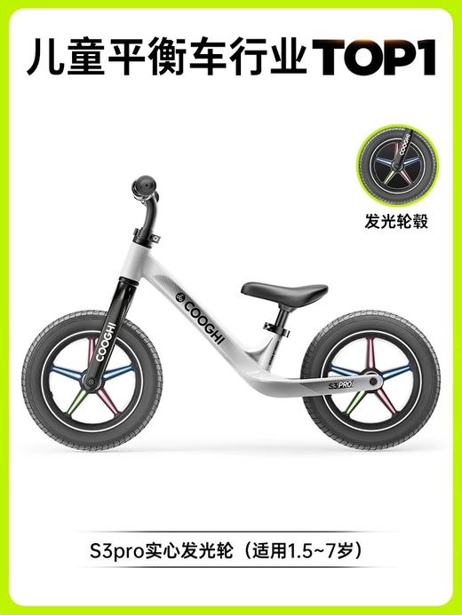酷骑儿童平衡车S3宝宝滑步车1-2-3-6岁小童学步溜溜车入门自行车 商品图5